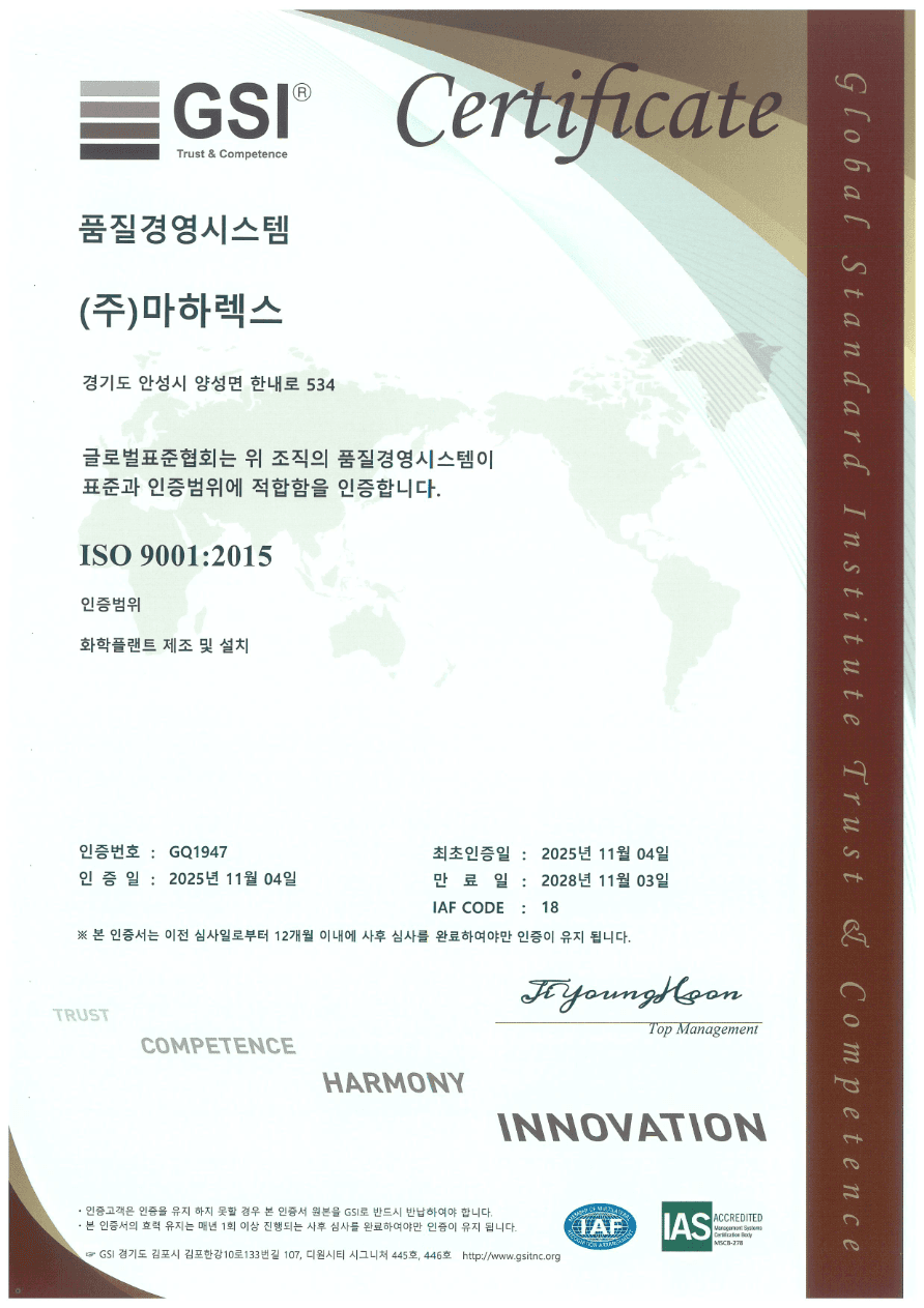 ISO 인증서 1