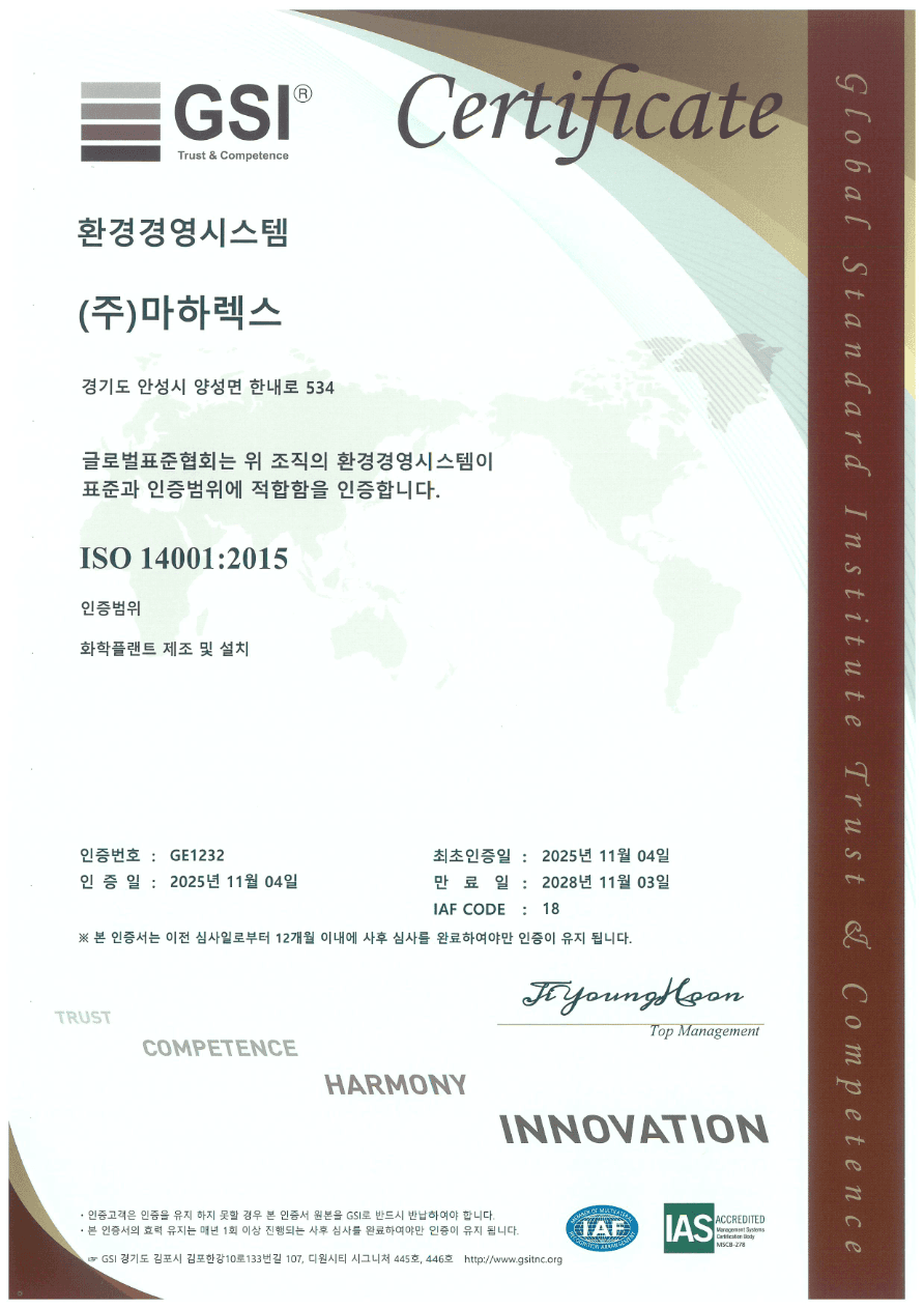 ISO 인증서 썸네일 3