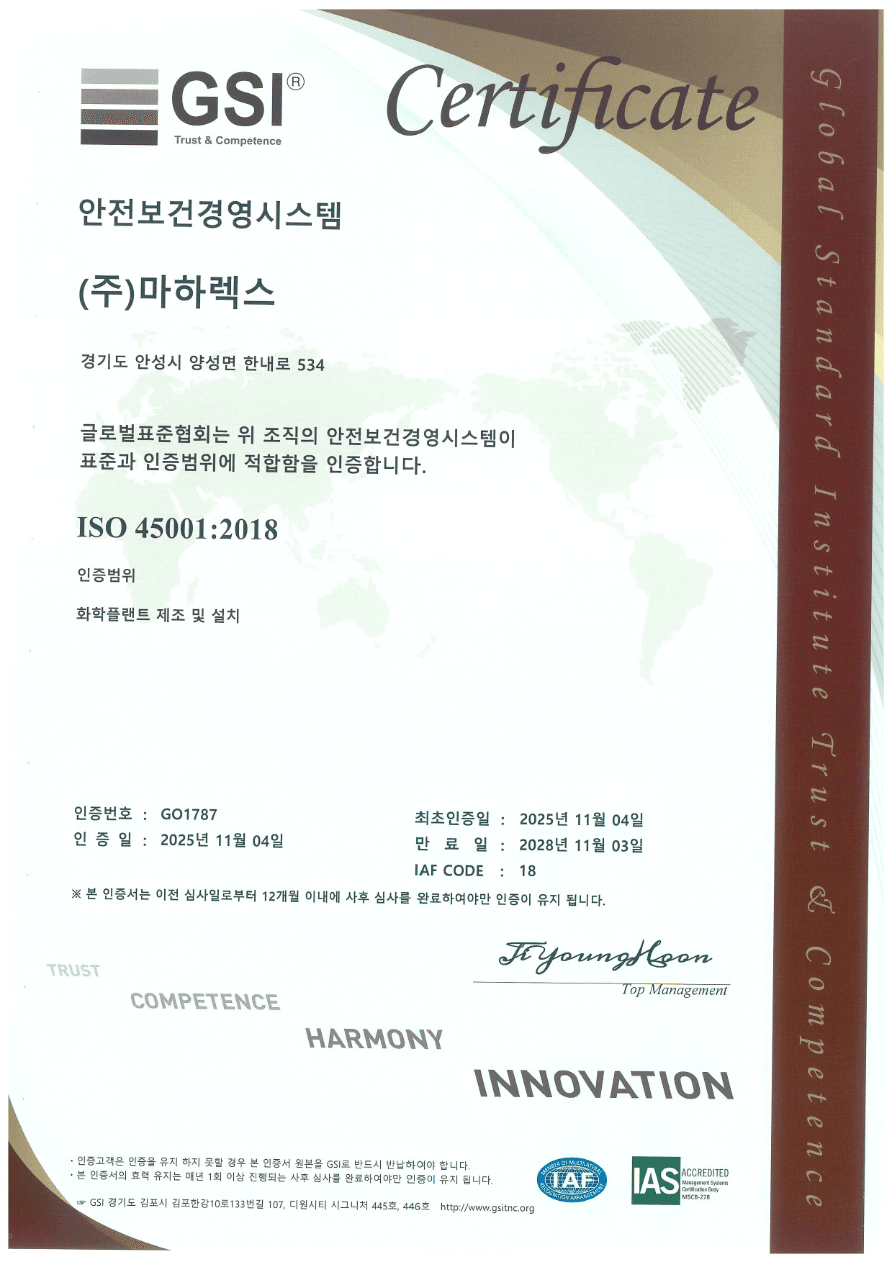 ISO 인증서 썸네일 5