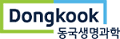 동국생명과학㈜ 로고
